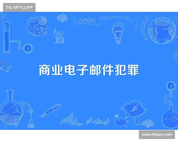 金融机构遭遇多阶段的针对账户的钓鱼和商业电子邮件欺诈攻击 金融机构遭遇多阶段的针对账户的钓鱼和商业电子邮件欺诈攻击